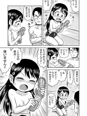 [ボゴボゴビギンバ] 悪魔の力で優等生を言いなりにしてみたらオナニー中毒だった_37