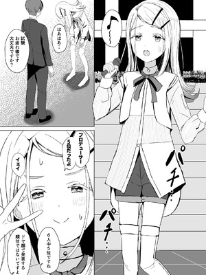 [モレリークス (モレ)] 広に首輪をつけたなら (学園アイドルマスター) [DL版]_04