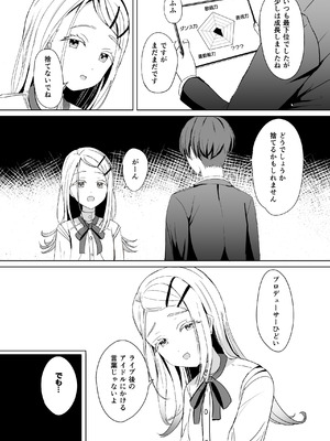 [モレリークス (モレ)] 広に首輪をつけたなら (学園アイドルマスター) [DL版]_05