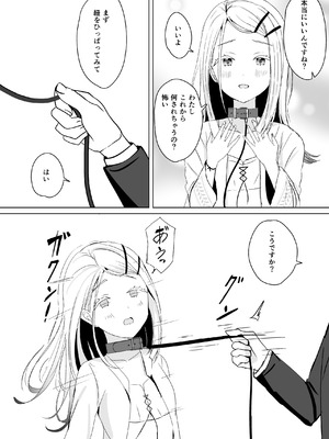 [モレリークス (モレ)] 広に首輪をつけたなら (学園アイドルマスター) [DL版]_09