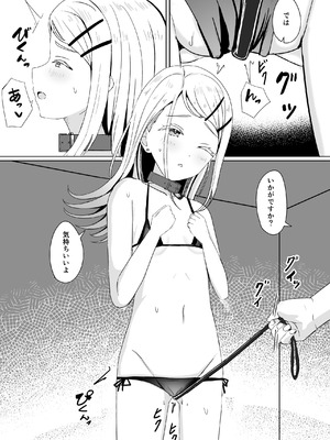 [モレリークス (モレ)] 広に首輪をつけたなら (学園アイドルマスター) [DL版]_12