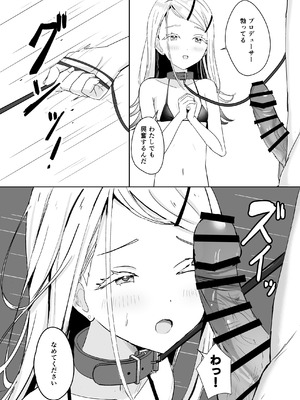 [モレリークス (モレ)] 広に首輪をつけたなら (学園アイドルマスター) [DL版]_13