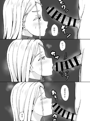 [モレリークス (モレ)] 広に首輪をつけたなら (学園アイドルマスター) [DL版]_14