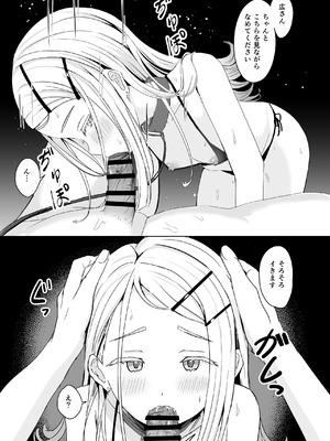 [モレリークス (モレ)] 広に首輪をつけたなら (学園アイドルマスター) [DL版]_16