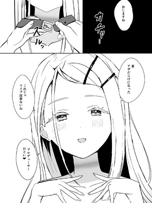 [モレリークス (モレ)] 広に首輪をつけたなら (学園アイドルマスター) [DL版]_27