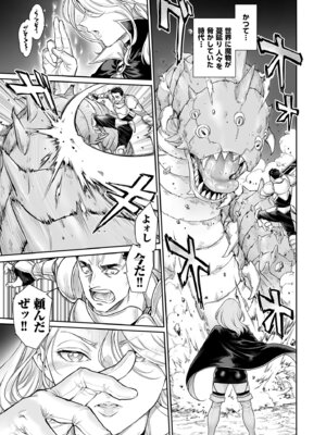 [所帯庵 (あいあん)] トラニィ・ソーサラー ～あなたのメスになりたいのです～_02