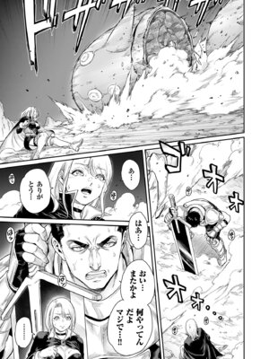 [所帯庵 (あいあん)] トラニィ・ソーサラー ～あなたのメスになりたいのです～_06