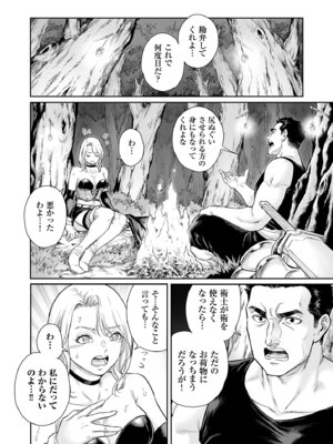 [所帯庵 (あいあん)] トラニィ・ソーサラー ～あなたのメスになりたいのです～_07