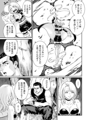 [所帯庵 (あいあん)] トラニィ・ソーサラー ～あなたのメスになりたいのです～_08