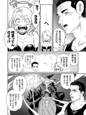 [所帯庵 (あいあん)] トラニィ・ソーサラー ～あなたのメスになりたいのです～_09