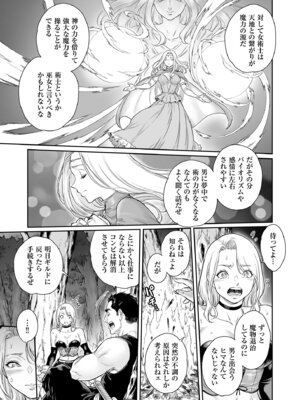 [所帯庵 (あいあん)] トラニィ・ソーサラー ～あなたのメスになりたいのです～_10