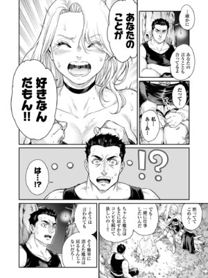 [所帯庵 (あいあん)] トラニィ・ソーサラー ～あなたのメスになりたいのです～_11