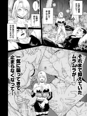 [所帯庵 (あいあん)] トラニィ・ソーサラー ～あなたのメスになりたいのです～_15