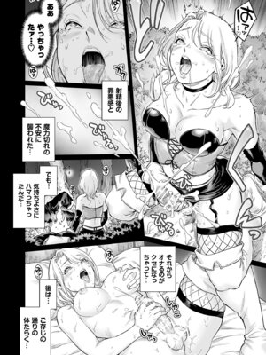 [所帯庵 (あいあん)] トラニィ・ソーサラー ～あなたのメスになりたいのです～_17