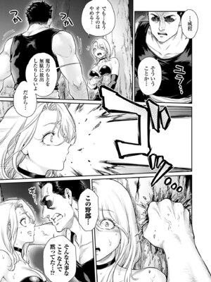 [所帯庵 (あいあん)] トラニィ・ソーサラー ～あなたのメスになりたいのです～_18