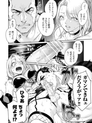 [所帯庵 (あいあん)] トラニィ・ソーサラー ～あなたのメスになりたいのです～_19