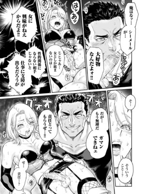 [所帯庵 (あいあん)] トラニィ・ソーサラー ～あなたのメスになりたいのです～_20