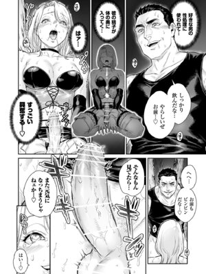 [所帯庵 (あいあん)] トラニィ・ソーサラー ～あなたのメスになりたいのです～_25