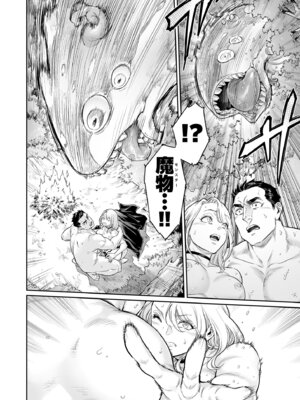 [所帯庵 (あいあん)] トラニィ・ソーサラー ～あなたのメスになりたいのです～_33