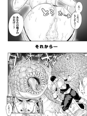 [所帯庵 (あいあん)] トラニィ・ソーサラー ～あなたのメスになりたいのです～_35