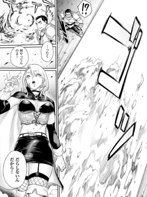 [所帯庵 (あいあん)] トラニィ・ソーサラー ～あなたのメスになりたいのです～_36