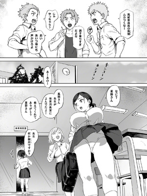 [裏イヌ亭 (くろ犬)] 悪夢の学園生活 委員長の運命 [DL版]_05