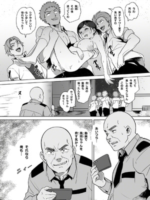 [裏イヌ亭 (くろ犬)] 悪夢の学園生活 委員長の運命 [DL版]_11