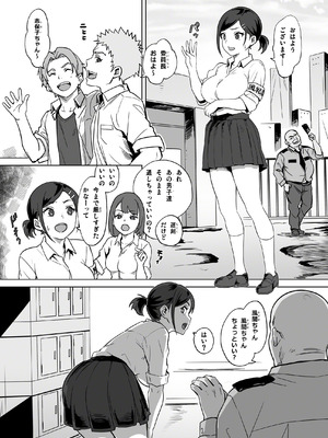 [裏イヌ亭 (くろ犬)] 悪夢の学園生活 委員長の運命 [DL版]_12