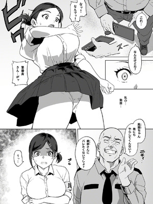 [裏イヌ亭 (くろ犬)] 悪夢の学園生活 委員長の運命 [DL版]_13