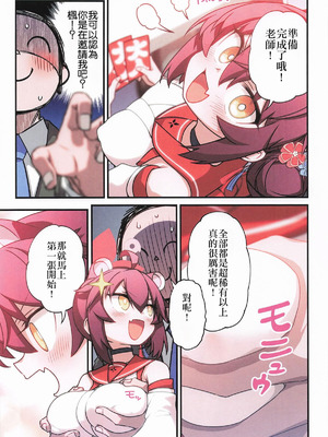 (C106) [一年戦争 (春夏秋冬鈴)] カエデと秘密のシャーレ当番 (ブルーアーカイブ)｜楓与秘密的夏萊值班 [中国翻訳]_22