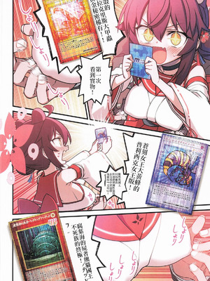 (C106) [一年戦争 (春夏秋冬鈴)] カエデと秘密のシャーレ当番 (ブルーアーカイブ)｜楓与秘密的夏萊值班 [中国翻訳]_23