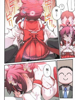 (C106) [一年戦争 (春夏秋冬鈴)] カエデと秘密のシャーレ当番 (ブルーアーカイブ)｜楓与秘密的夏萊值班 [中国翻訳]_25