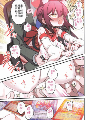 (C106) [一年戦争 (春夏秋冬鈴)] カエデと秘密のシャーレ当番 (ブルーアーカイブ)｜楓与秘密的夏萊值班 [中国翻訳]_30