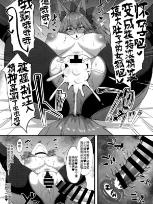 (C107) [星空ステッキ (如月なな)] カルデア孕ませマイルーム (Fate／Grand Order) [黑锅汉化组]_33