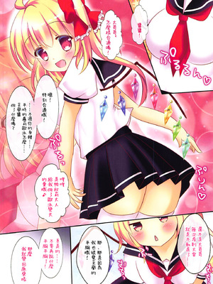 (紅楼夢11) [CARAMEL CRUNCH! (りかたん☆)] 子供じゃないもんっ! (東方Project)｜才不是小孩子! [明稿昨拖汉化组]_04