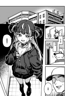 [OrangeMaru (JP06)] 宅配少女 [無邪気漢化組] [DL版]_03