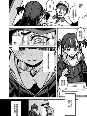 [OrangeMaru (JP06)] 宅配少女 [無邪気漢化組] [DL版]_04