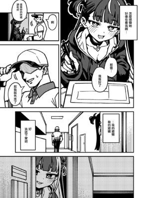 [OrangeMaru (JP06)] 宅配少女 [無邪気漢化組] [DL版]_05