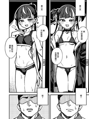 [OrangeMaru (JP06)] 宅配少女 [無邪気漢化組] [DL版]_06