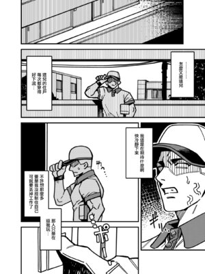 [OrangeMaru (JP06)] 宅配少女 [無邪気漢化組] [DL版]_08