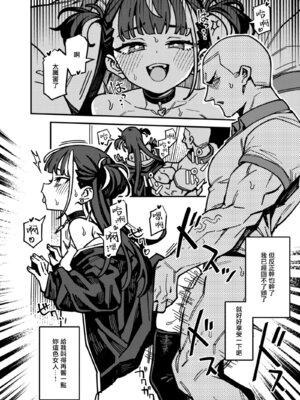 [OrangeMaru (JP06)] 宅配少女 [無邪気漢化組] [DL版]_12