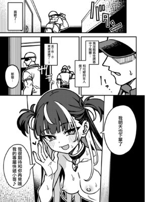 [OrangeMaru (JP06)] 宅配少女 [無邪気漢化組] [DL版]_21