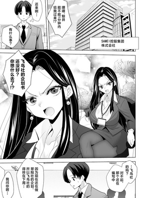 [PPW] (ペペう)くすぐりリベンジャーズ｜挠痒痒地狱报复者 [中国翻译]_005