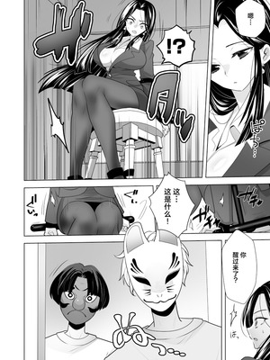 [PPW] (ペペう)くすぐりリベンジャーズ｜挠痒痒地狱报复者 [中国翻译]_008