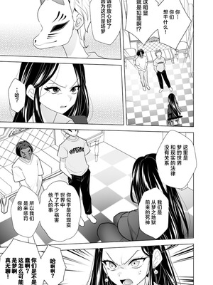 [PPW] (ペペう)くすぐりリベンジャーズ｜挠痒痒地狱报复者 [中国翻译]_009