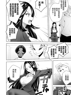 [PPW] (ペペう)くすぐりリベンジャーズ｜挠痒痒地狱报复者 [中国翻译]_010