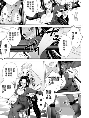 [PPW] (ペペう)くすぐりリベンジャーズ｜挠痒痒地狱报复者 [中国翻译]_013