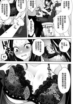 [PPW] (ペペう)くすぐりリベンジャーズ｜挠痒痒地狱报复者 [中国翻译]_017