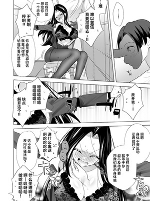 [PPW] (ペペう)くすぐりリベンジャーズ｜挠痒痒地狱报复者 [中国翻译]_018