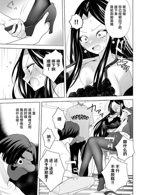 [PPW] (ペペう)くすぐりリベンジャーズ｜挠痒痒地狱报复者 [中国翻译]_019